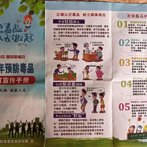 网格员持续开展“远离毒品、从我做起”宣传工作