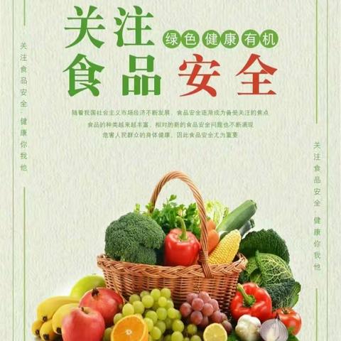 尚俭崇信尽责 同心共护食品安全———梦之树幼儿园食品安全倡议书