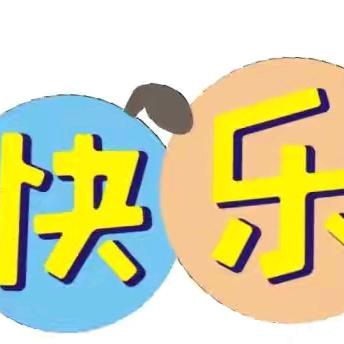 快乐暑假    甜蜜一“夏” ——汨罗市高泉幼儿园2024年暑假放假通知及温馨提示