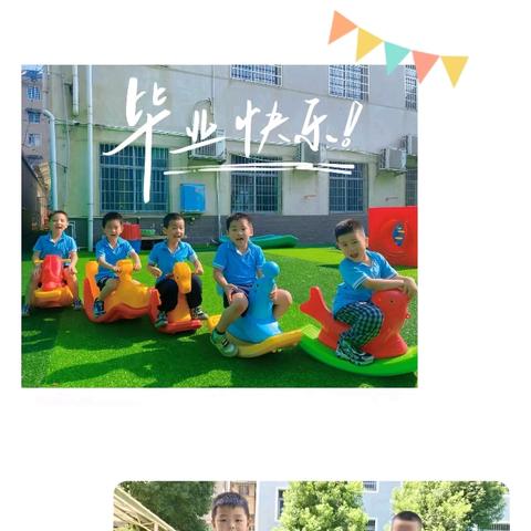 留“夏”时光，筑梦未来 ——汨罗市高泉幼儿园大班毕业典礼活动
