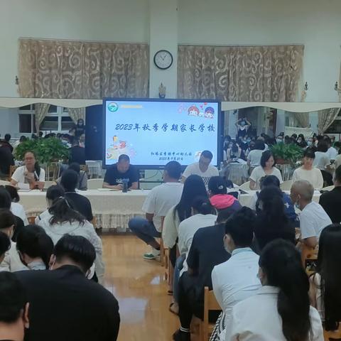 家园同心    共育花开——李棋中心幼儿园2023年秋季学期家长学校