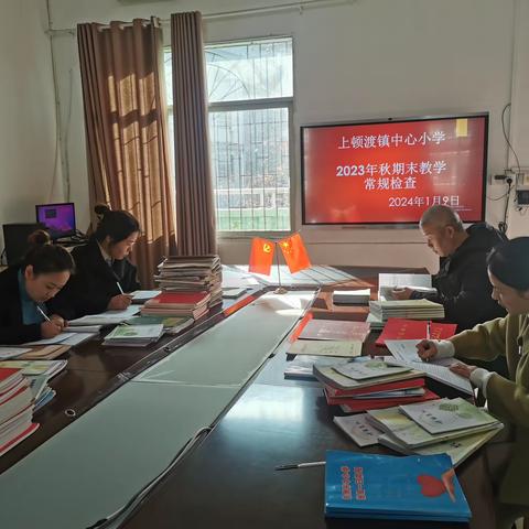 立足常规抓教学，凝心聚力提质量       ——临川区上顿渡镇中心小学教学常规检查纪实