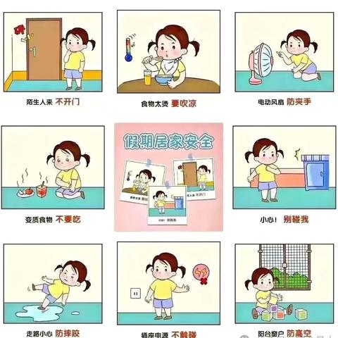 西白庄小学：欢度国庆，安全同行。2024国庆节假期安全致家长的一封信。