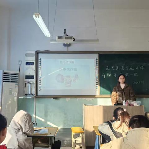 正定县西白庄小学:开学第一课，安全伴我行