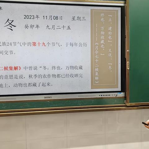 立冬主题——双峰小学庾亮校区三（5）班小小宣讲员第二期活动