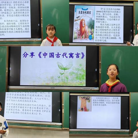 “快乐读书吧”寓言分享会——双峰小学庾亮校区三（5）班