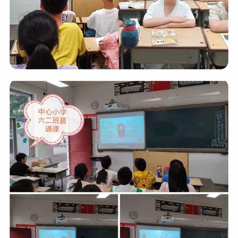 晨诵，与黎明共舞———城关镇中心小学第三周晨诵周总结