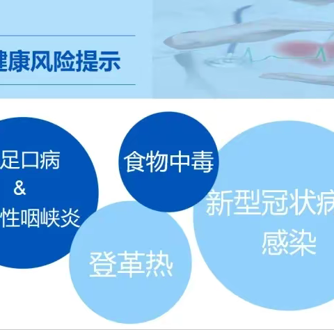 6月，要当心这些疾病！