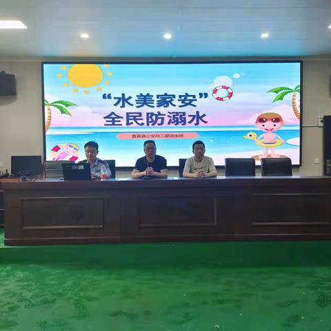 “水美家安，全民防溺水”——宜黄公安局二都派出所在二都中学开展防溺水安全宣传活动