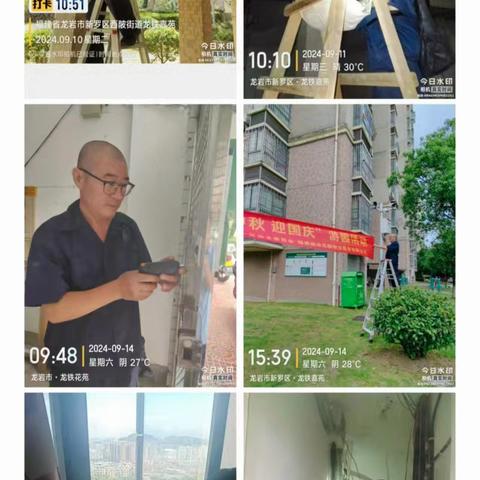 福建城市花园一龙铁嘉苑小区物业服务中心2024年9月月报