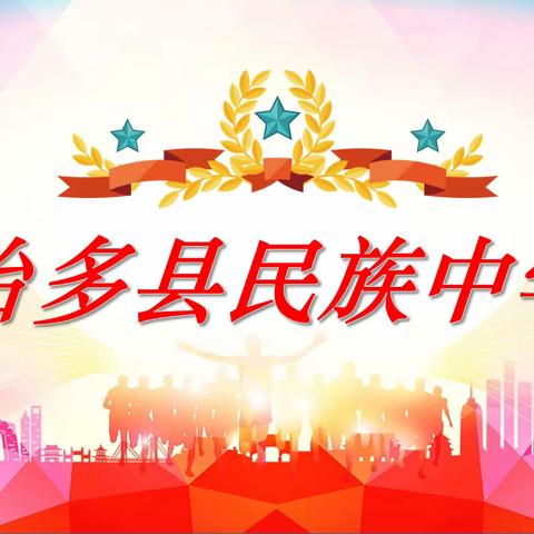 争做时代青年 弘扬楷模精神丨八、九年级中考第一次模拟考试总结表彰大会