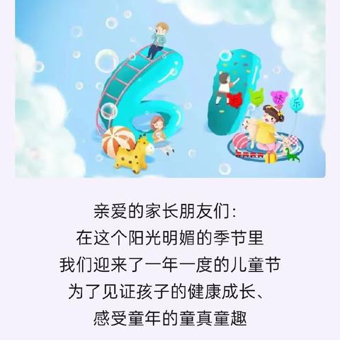 海口市向日葵幼儿园 六一活动邀请函