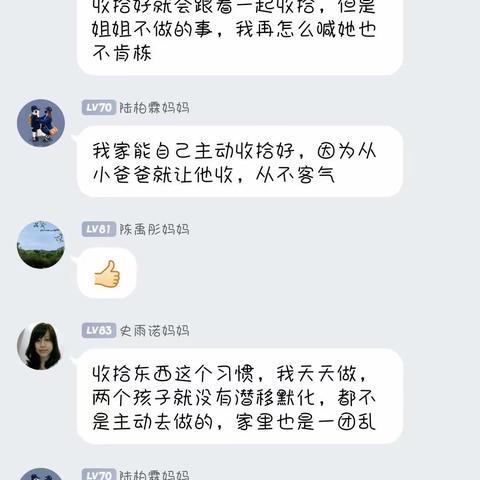 家长学校——共读《家长必读》