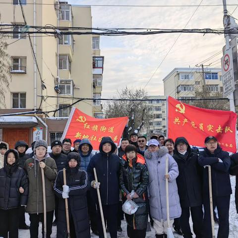 除雪保畅 情暖寒冬 新地社区开展“清冰雪 保畅通”志愿服务活动