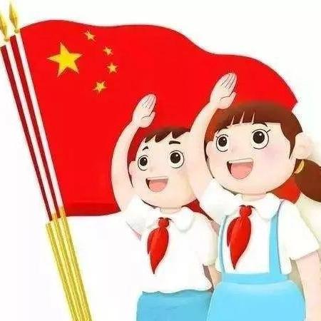 迁安市第四实验小学 “红领巾爱祖国”暨“践行社会主义核心价值观 争做新时代好队员”建队日入队仪式