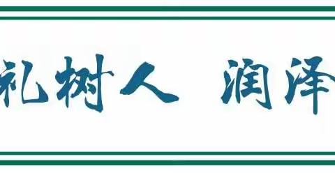 你好！清明！