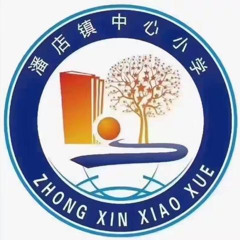 “防溺水，我们在行动”——潘店镇中心小学防溺水安全教育