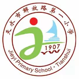 名师引路，花开云端——天水市解一小学玉润学区语文组学习“南风北韵”八省（市）教研协同创新交流展示活动