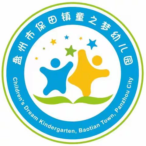 📢 招生啦! 招生啦! 盘州市保田镇童之梦幼儿园2024秋季学期招生啦🎉🎉🎉