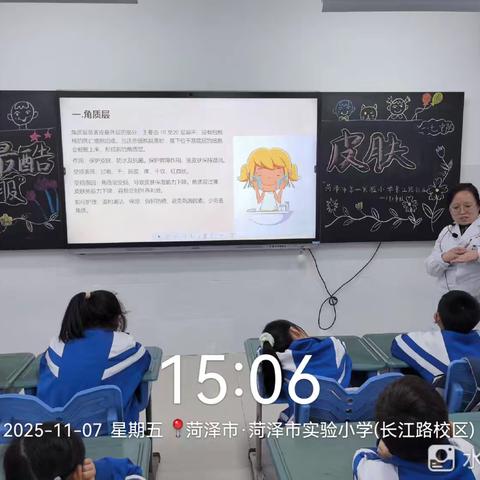 人类最酷的保护层——皮肤 菏泽市第一实验小学一(7)中队开展保护皮肤宣讲活动