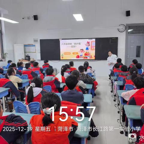 守护肌肤屏障，探寻健康密码——菏泽市长江路第一实验小学三九中队举办皮肤科普主题课堂