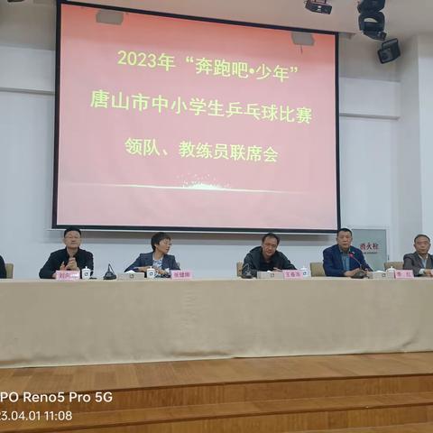 ”乒“”出活力，赛出精彩——唐山市2023年中小学乒乓球比赛