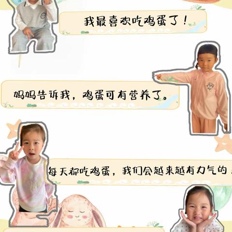 “嗨！鸡蛋”——合肥林旭幼育华阳幼儿园小三班课程故事