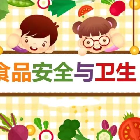 “食”刻坚守 筑牢屏障——合肥林旭幼育华阳幼儿园食品安全、安防及消防安全大督查