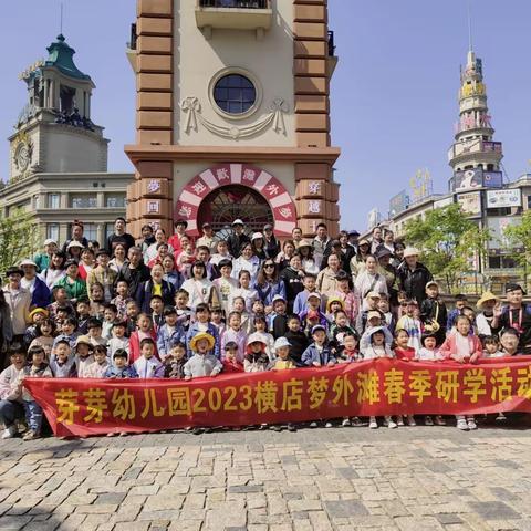 🌻春暖花开，一起“趣”春游芽芽幼儿园亲子研学活动