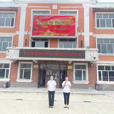 “阳光分班 梦想启航”---林口县明德小学2024级新生阳光分班