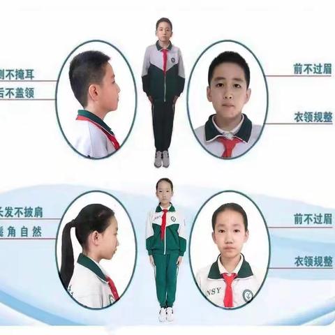 【明德.礼仪】林口县明德小学学生仪容仪表基本要求
