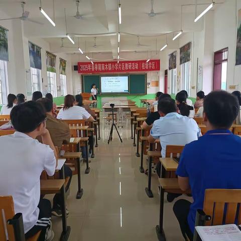 教研并举共探路，桃李争春同心育——南木镇桂塘学区教研活动