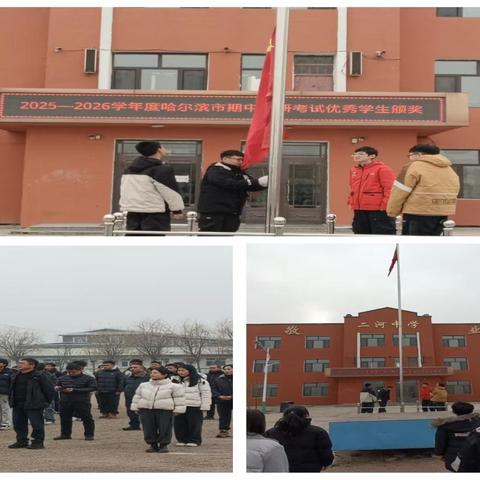 升旗颂感恩，颁奖励韶华