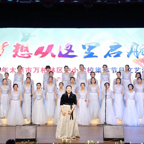 万柏林区官地实验学校文艺汇演活动