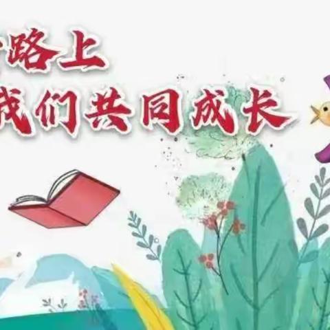 赛教学技能 展教师风采——尚寨小学“高效课堂”赛教活动