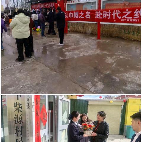 香农支行开展“三八”妇女节营销活动