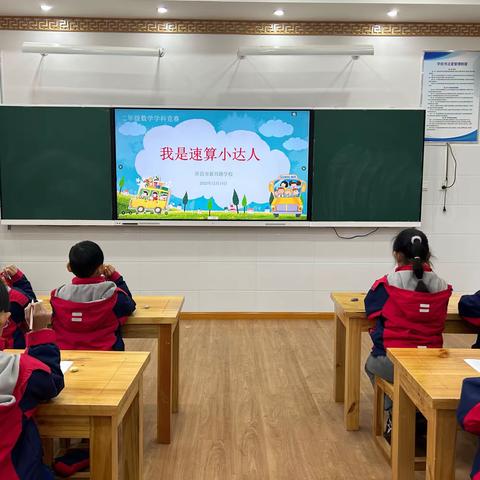 【五星创建  质量兴校】以赛促学，“算”出精彩——许昌市新兴路学校小学部二年级数学学科竞赛