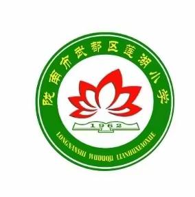 家校合作   齐抓共管 ——莲湖小学六年级五班召开2023年秋季学期家长会。