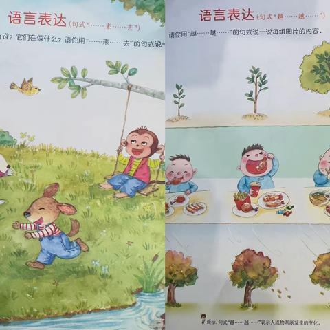 7月幼小衔接课程预告