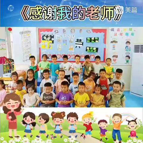 东源乡第二中心幼儿园大一班秋季期末总结