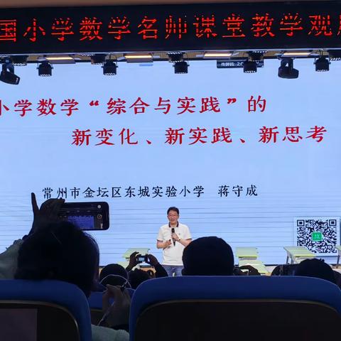 观摩学习 激励前进——赴太原“教育梦”小学数学优质课观摩学习心得