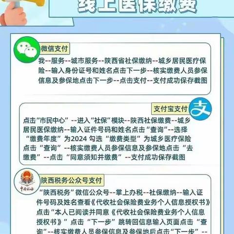 『全民参保， 一个也不能少』—瓜坡镇中心幼儿园2024年城乡居民医疗保险参保缴费倡议书