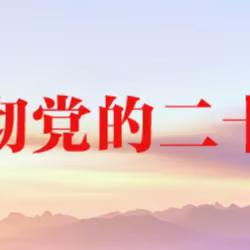 躬耕教坛  强国有我——柳石路第四小学覃楚颜：以行践言，不负韶华（第四期）