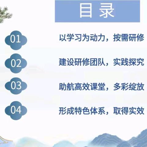 从“知识”走向“素养” ——一小实验校本培训研修纪实