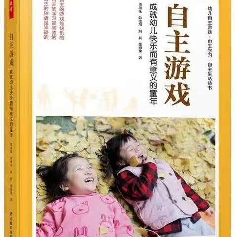 【游戏化成果展示】合阳县小灵童幼儿园大四班——自主游戏“我的游戏我做主”