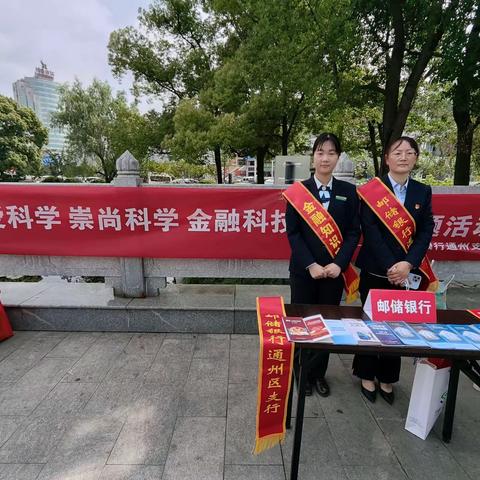 让金融科技普惠民众，服务民生