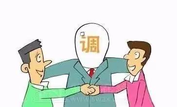 “好商量”让矛盾纠纷“好化解”---“有事好商量”矛盾纠纷化解行动