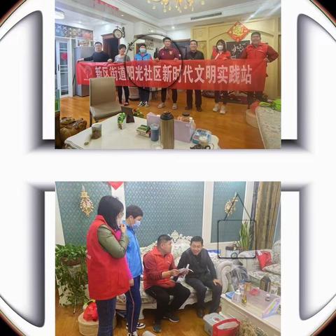 【新时代文明实践站】阳光社区走进居民家中，学习齐鲁时代楷模杜立芝