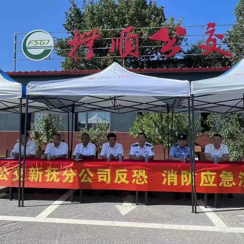 抚顺公交公司开展反恐防暴及消防应急演练活动