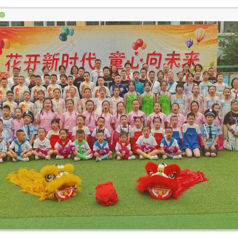 “花开新时代，童心向未来”——城关镇石岭小学庆祝六一活动纪实